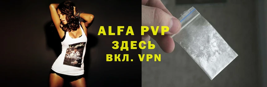 omg как зайти  Новомичуринск  Alpha PVP кристаллы 